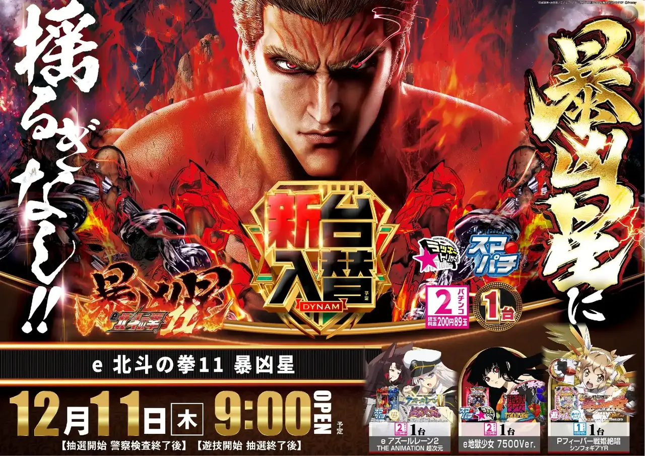 1211%e5%85%a5%e6%9b%bf%e5%8c%97%e6%96%97%e3%82%88%e3%81%93pstaz_ae251127-0470