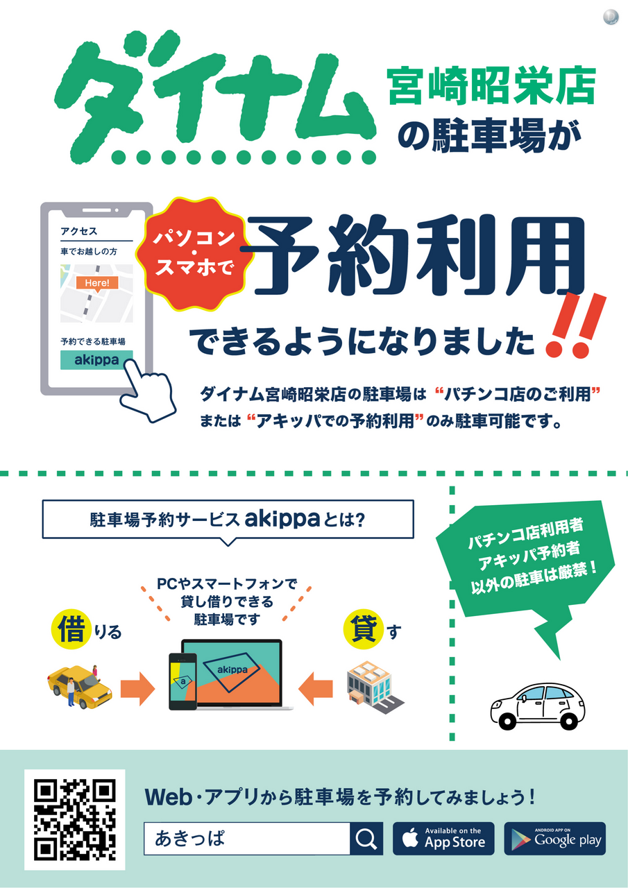 %e3%82%a2%e3%82%ad%e3%83%83%e3%83%91%e5%88%a9%e7%94%a8%e6%a1%88%e5%86%85%e8%a8%b4%e6%b1%82_%e7%b8%a6