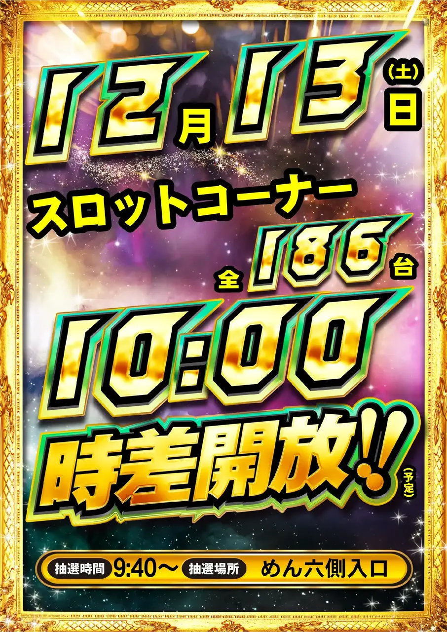 1213%e6%99%82%e5%b7%ae%e9%96%8b%e6%94%bepstaz%e7%b8%a6