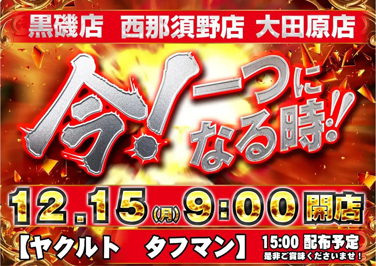 1215_pst_%e7%b7%8f%e4%bb%98_h