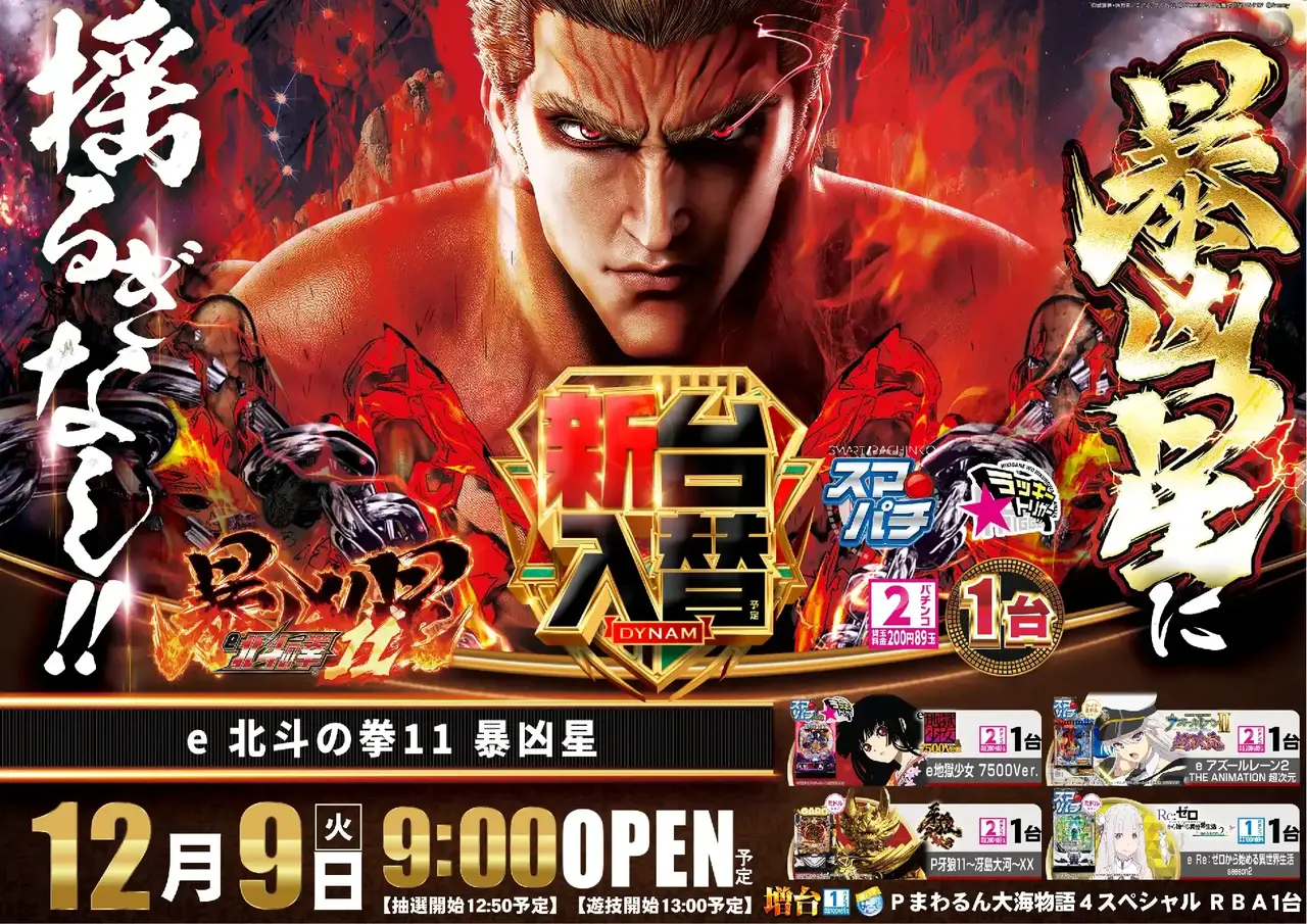 1209%e5%85%a5%e6%9b%bf%e5%8c%97%e6%96%97%e3%82%88%e3%81%93pstaz_ae251128-0343