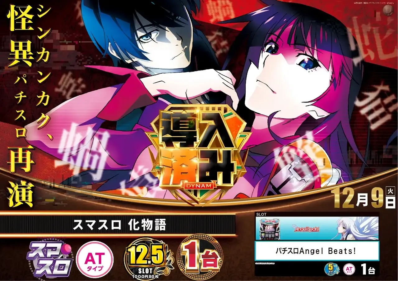 1209%e5%b0%8e%e5%85%a5%e6%b8%88%e3%81%bf%e5%8c%96%e7%89%a9%e8%aa%9e%e3%82%88%e3%81%93pstaz_ae251202-0315