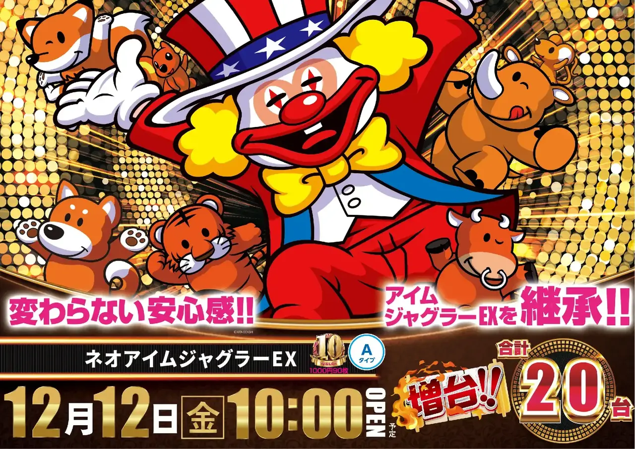 %e3%83%8d%e3%82%aa%e3%82%a2%e3%82%a4%e3%83%a0%e3%82%b8%e3%83%a3%e3%82%b0%e3%83%a9%e3%83%bc%ef%bc%a5%ef%bc%b8-%e6%96%b0%e5%8f%b0%e5%85%a5%e6%9b%bf_%e6%a8%aa_azpst