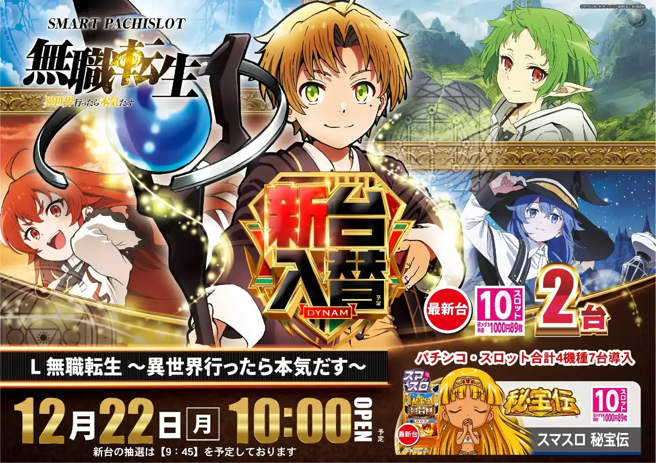 1222%e7%84%a1%e8%81%b7%e3%82%88%e3%81%93pstaz