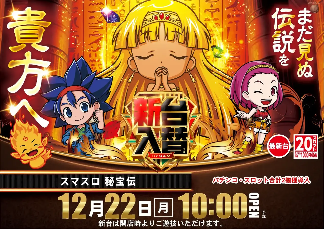 1222%e7%a7%98%e5%ae%9d%e4%bc%9d%e3%82%88%e3%81%93pst