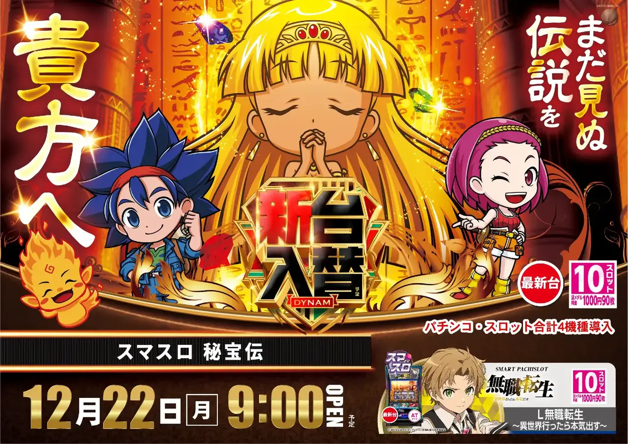 1222%e7%a7%98%e5%ae%9d%e4%bc%9d%e3%82%88%e3%81%93pstaz