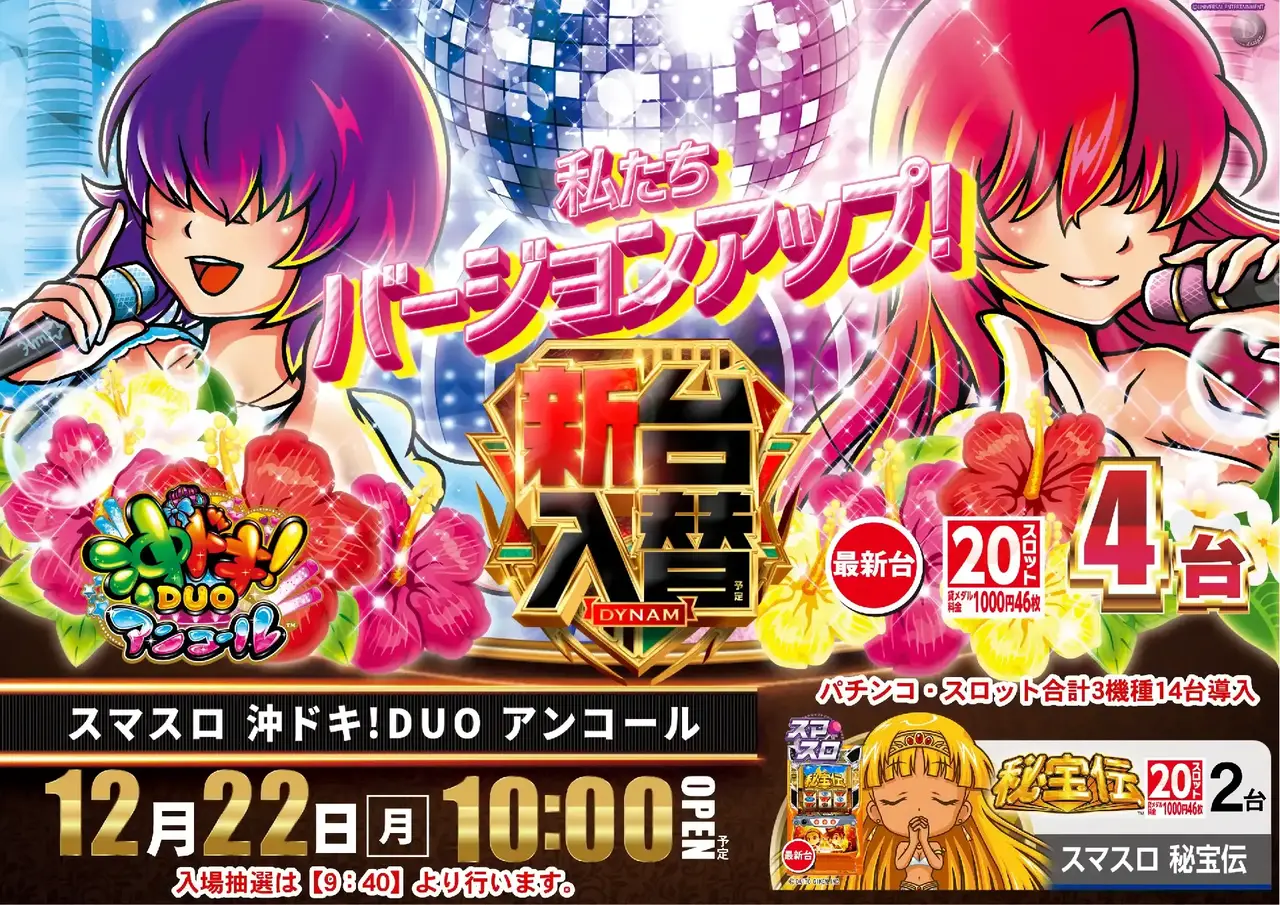 1222%e6%b2%96%e3%83%89%e3%82%ad%e3%82%88%e3%81%93pstaz