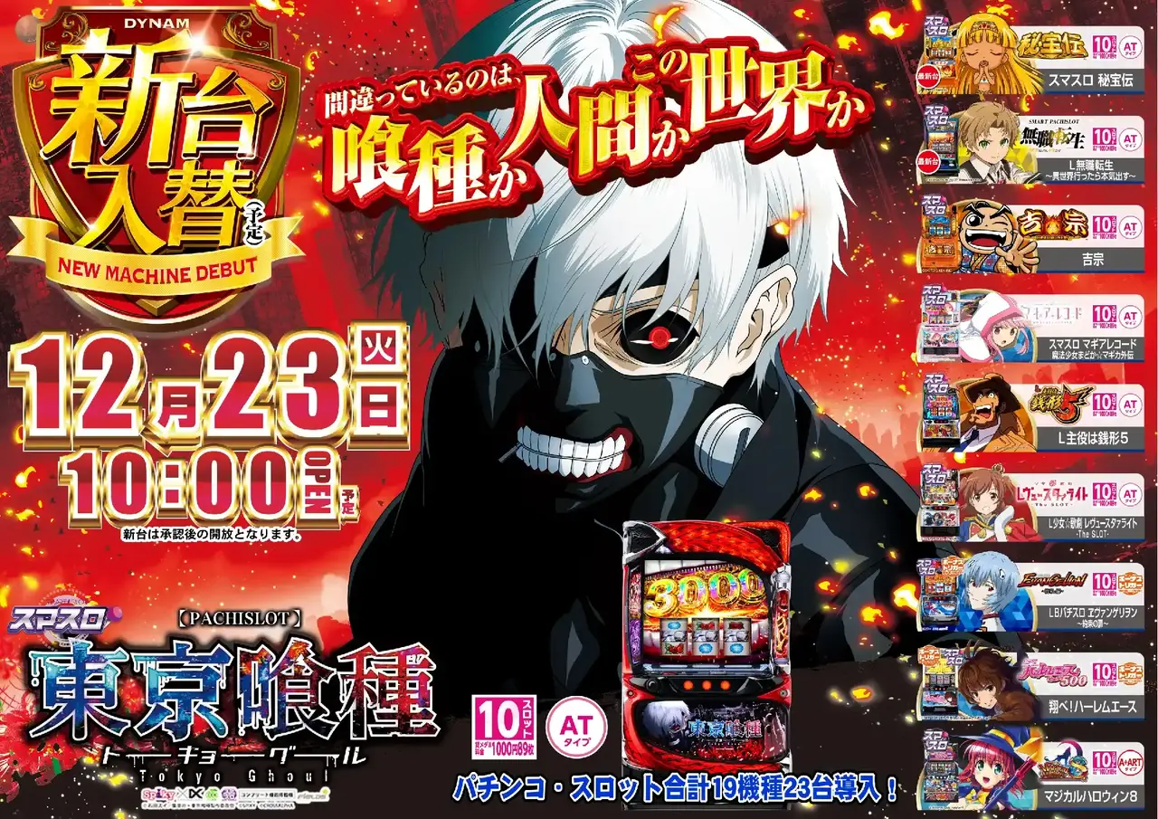 1223%e6%9d%b1%e4%ba%ac%e5%96%b0%e7%a8%aepstaz%e3%82%88%e3%81%932