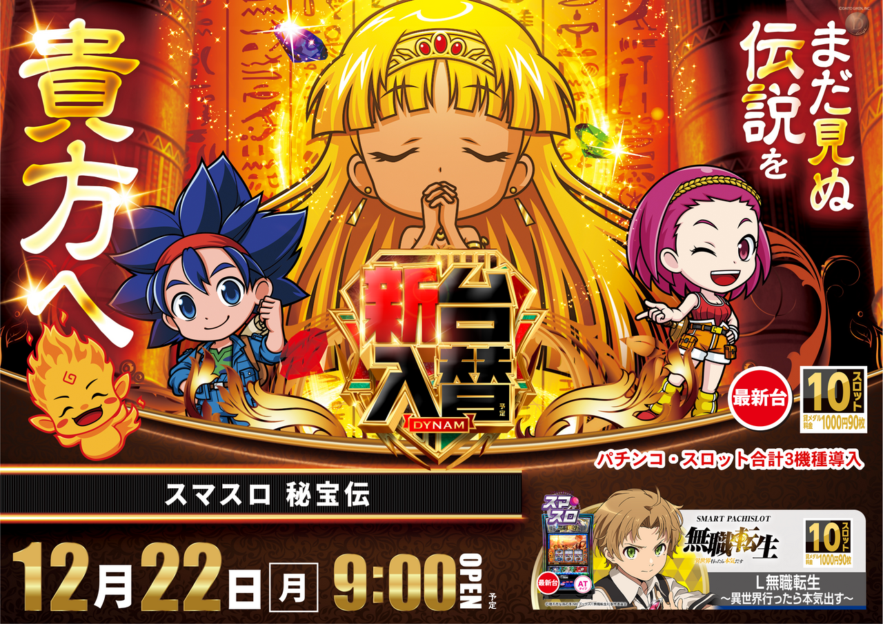 1222%e7%a7%98%e5%ae%9d%e4%bc%9d%e6%a8%aa