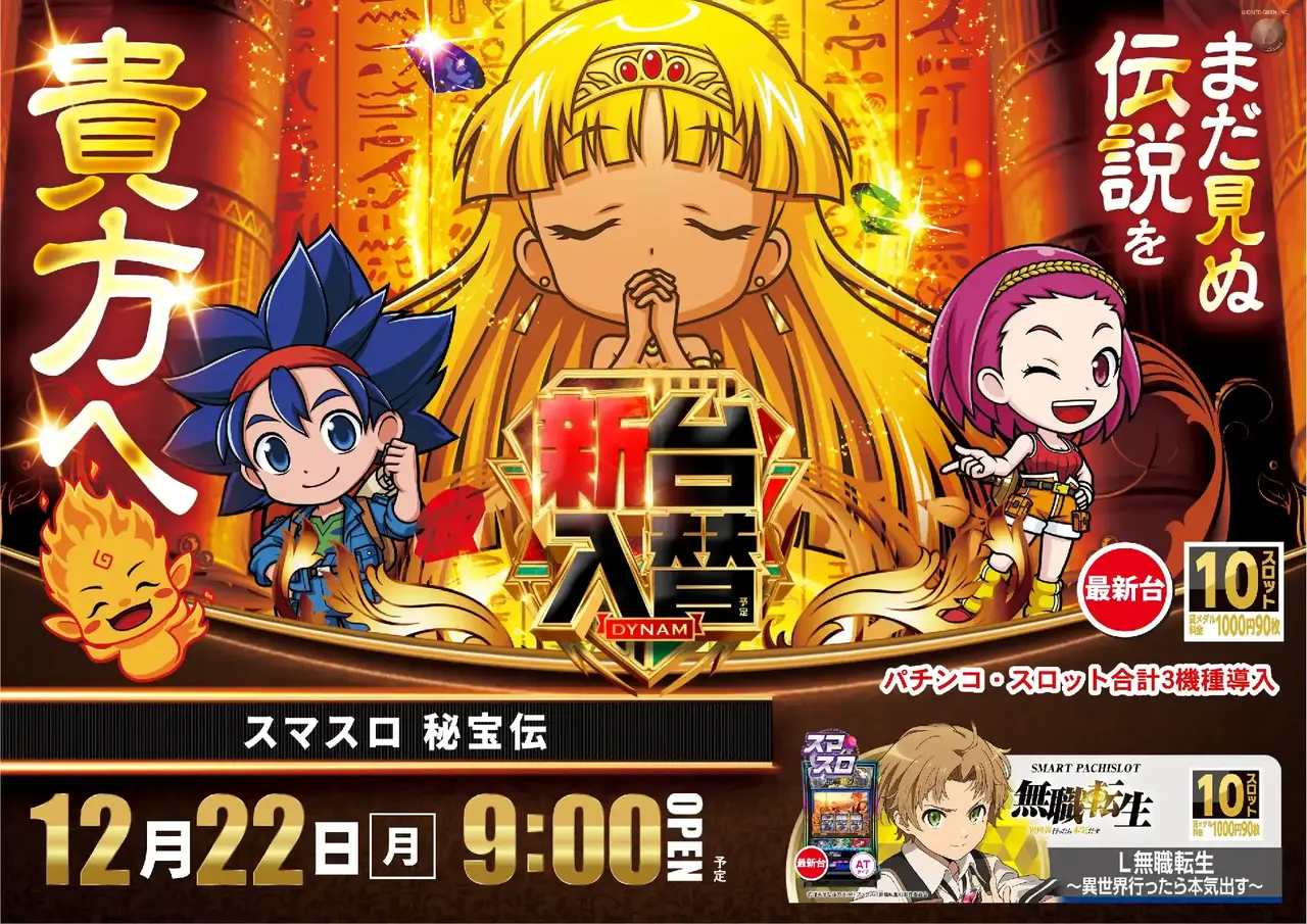 1222%e7%a7%98%e5%ae%9d%e4%bc%9d%e3%82%88%e3%81%93pst