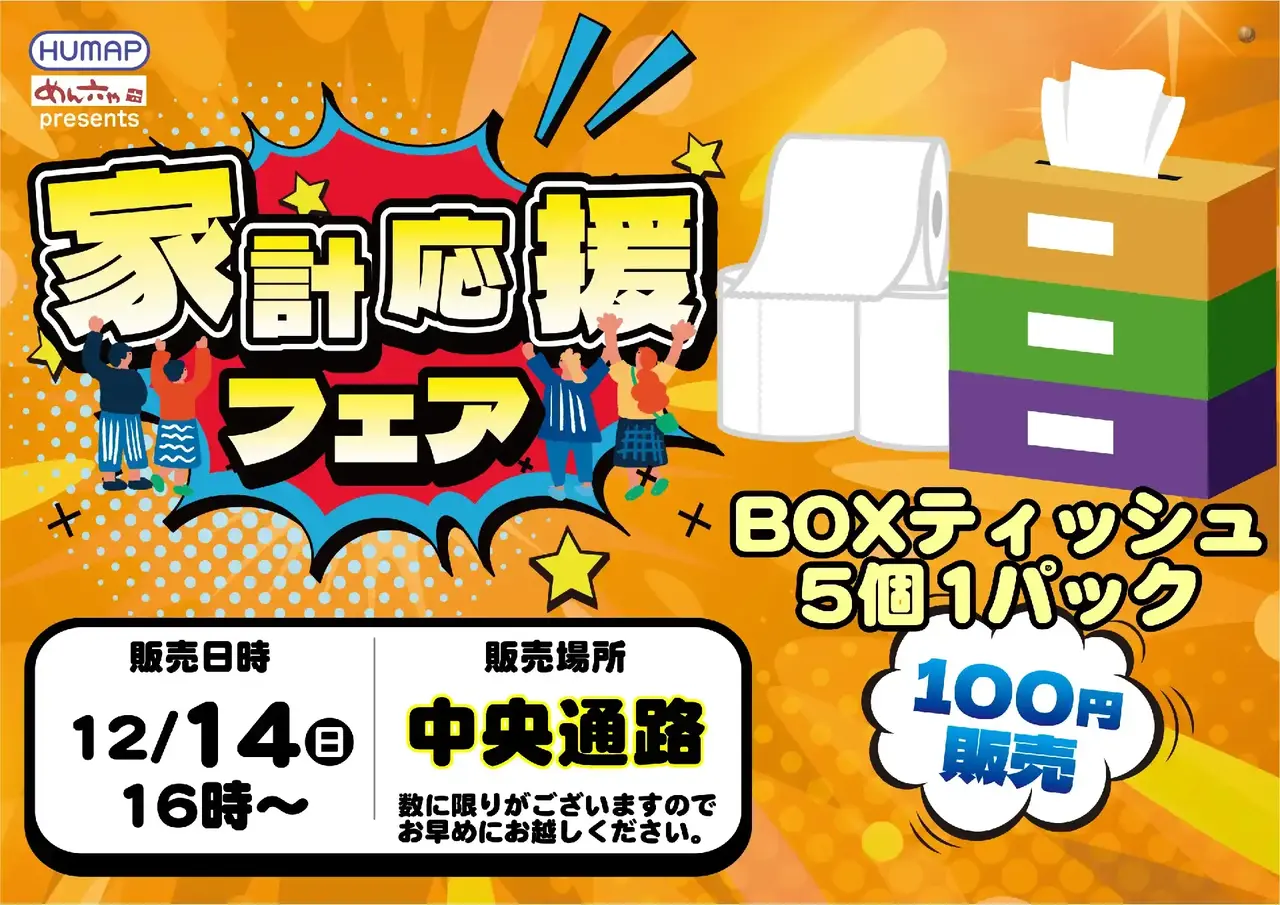 1214%e8%b2%a9%e5%a3%b2%e4%bc%9a%e6%a8%aapstaz