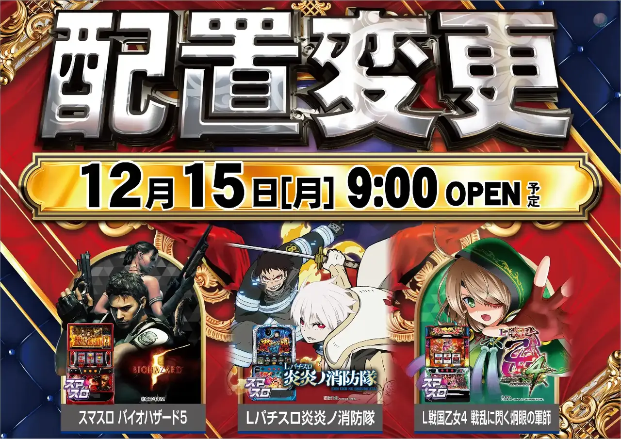 1215%e9%85%8d%e7%bd%ae%e5%a4%89%e6%9b%b4%e6%a8%aapstaz