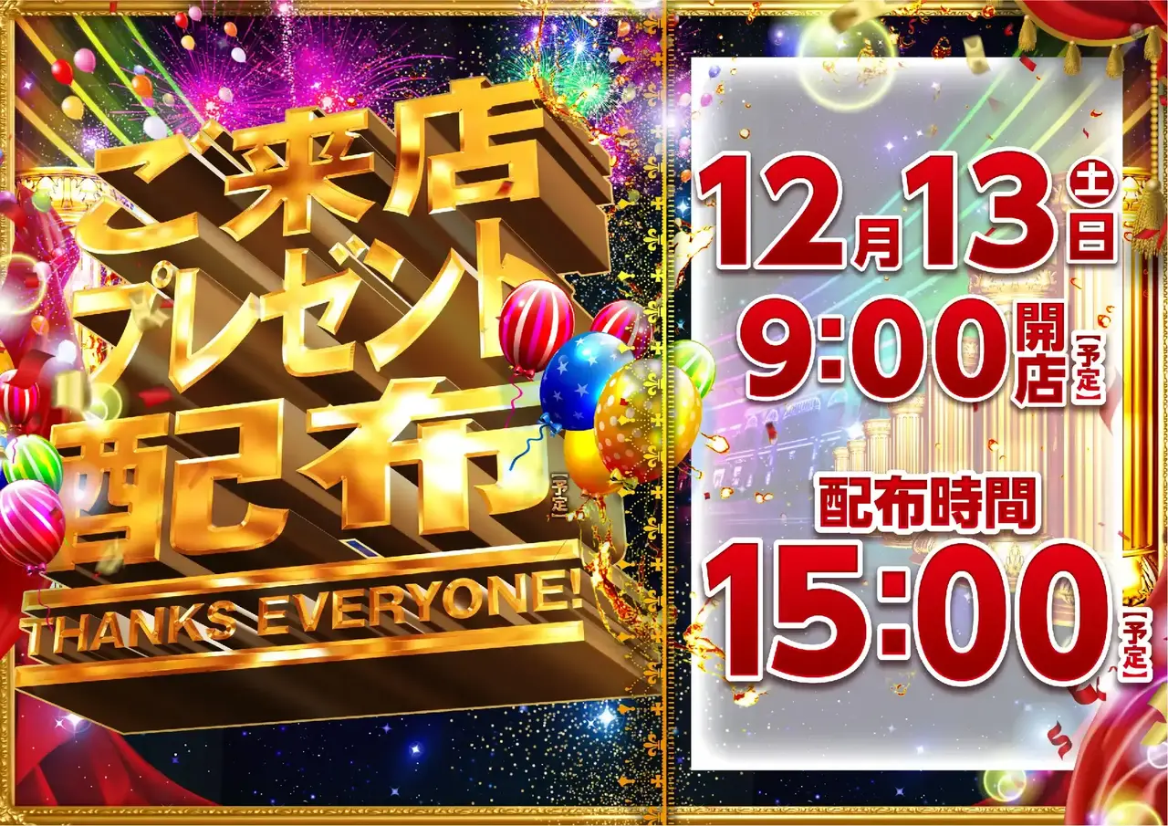 1213_pst_%e7%b7%8f%e4%bb%98_h