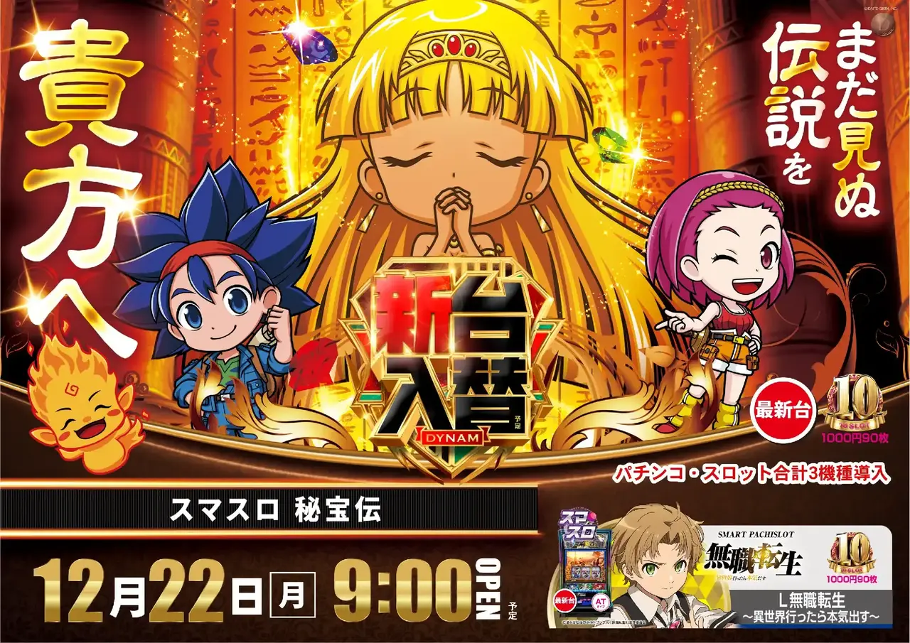 1222%e7%a7%98%e5%ae%9d%e4%bc%9d%e3%82%88%e3%81%93pstaz