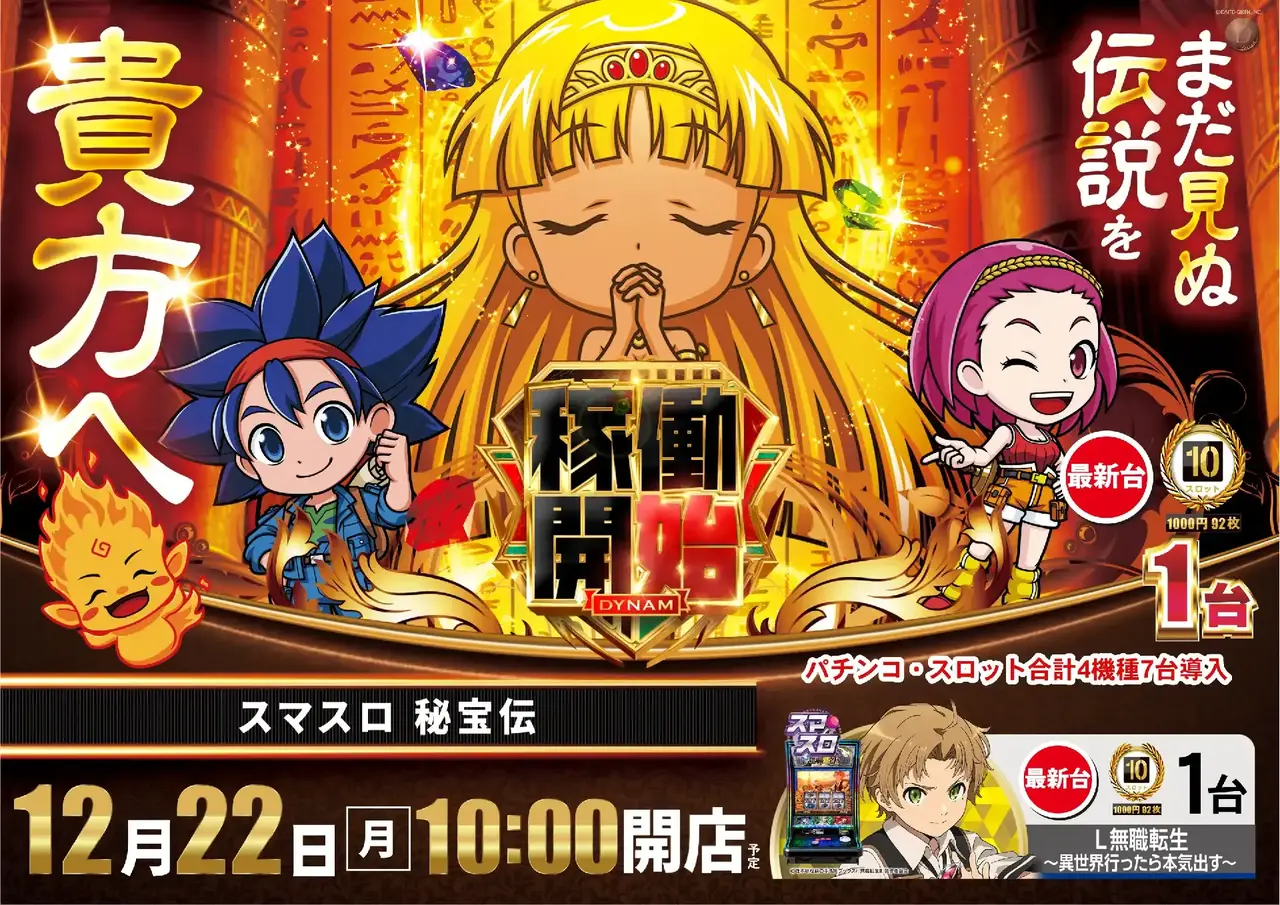 1222%e7%a7%98%e5%ae%9d%e4%bc%9d%e3%82%88%e3%81%93pstaz