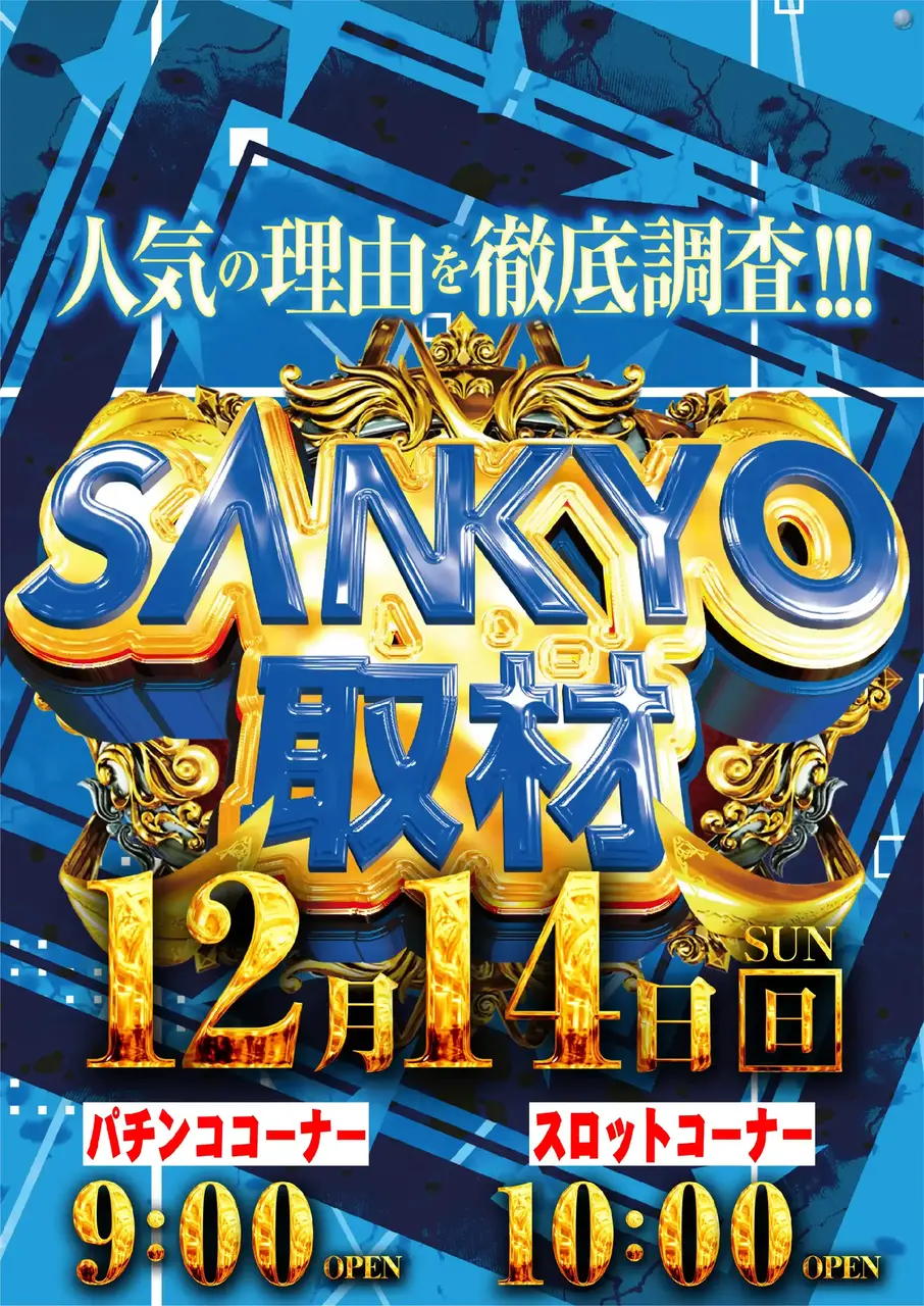 1214_1pst_%e3%82%b5%e3%83%9f%e3%83%bc%e5%8f%96%e6%9d%90_v