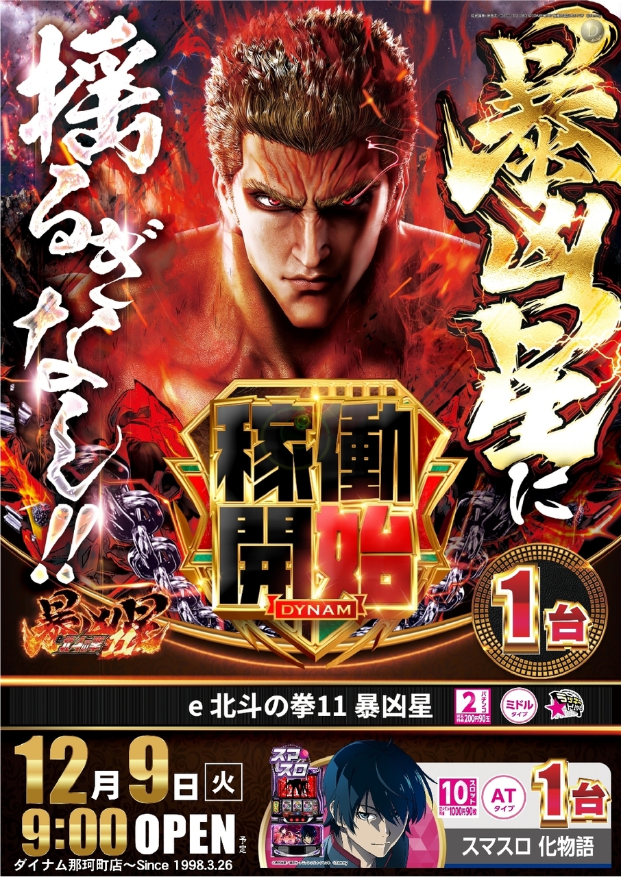 1209%e6%9a%b4%e5%87%b6%e6%98%9f%e7%b8%a6azline_rich_w1040