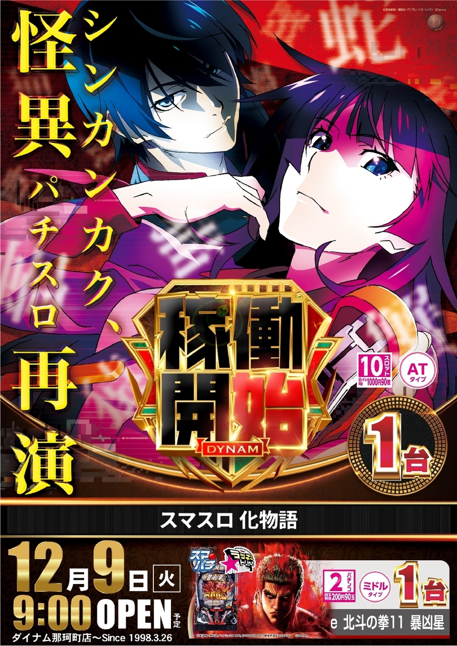 1209%e5%8c%96%e7%89%a9%e8%aa%9e%e7%b8%a6azline_rich_w1040