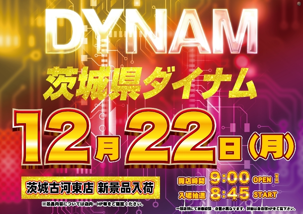 1222%e3%81%9e%e3%82%8d%e7%9b%ae%e6%a8%aaazline_rich_w1040