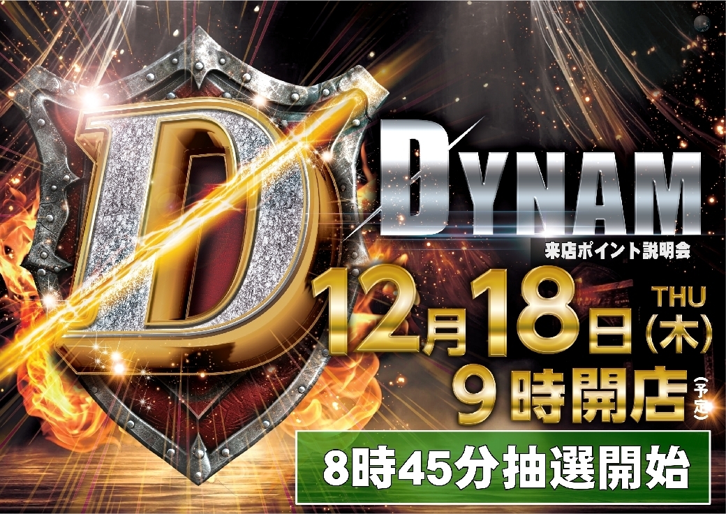 1218%e6%9d%a5%e5%ba%97%e3%83%9d%e3%82%a4%e3%83%b3%e3%83%88%e6%a8%aaazline_rich_w1040