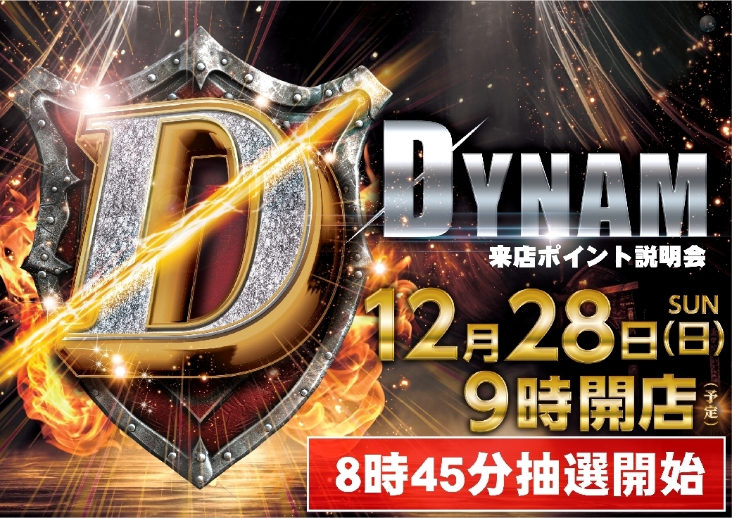 1228%e6%9d%a5%e5%ba%97%e3%83%9d%e3%82%a4%e3%83%b3%e3%83%88%e6%a8%aaazline_rich_w1040