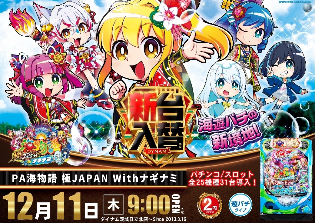 1211%e3%83%8a%e3%82%ae%e3%83%8a%e3%83%9f%e6%a8%aaazline_rich_w1040