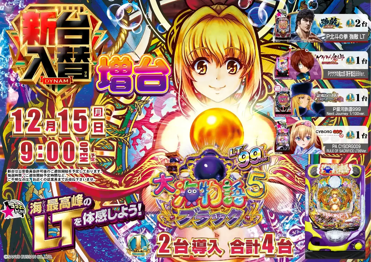 Az181_ae251128-0403dmm_order_png