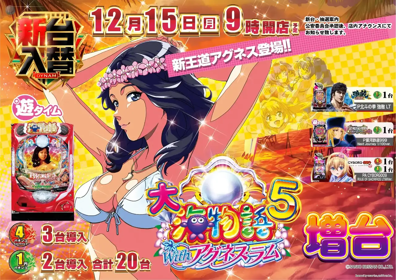 Az259_ae251128-0529dmm_order_png