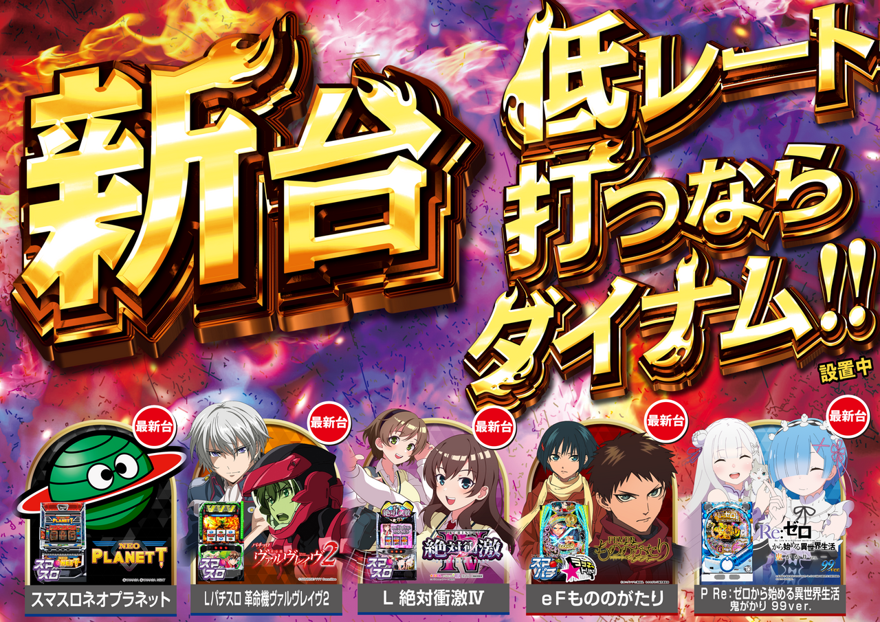 11.18%e6%96%b0%e5%8f%b0%e4%bd%8e%e3%83%ac%e3%83%bc%e3%83%88%e3%81%a7%e6%89%93%e3%81%a4%e3%81%aa%e3%82%89%e3%80%80%e6%a8%aa