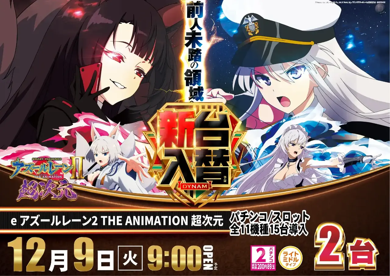 1209_az_%e3%82%a2%e3%82%ba%e3%83%ac%e3%83%b3%ef%bc%92%e3%82%88%e3%81%93