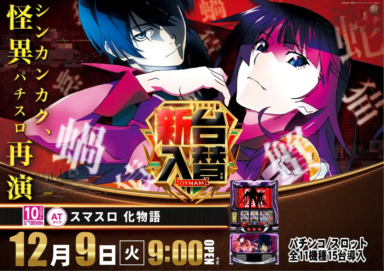 1209_az_%e5%8c%96%e7%89%a9%e8%aa%9e%e3%82%88%e3%81%93