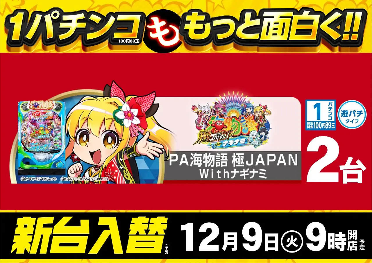 1209_az_1%e5%86%86%e3%82%88%e3%81%93