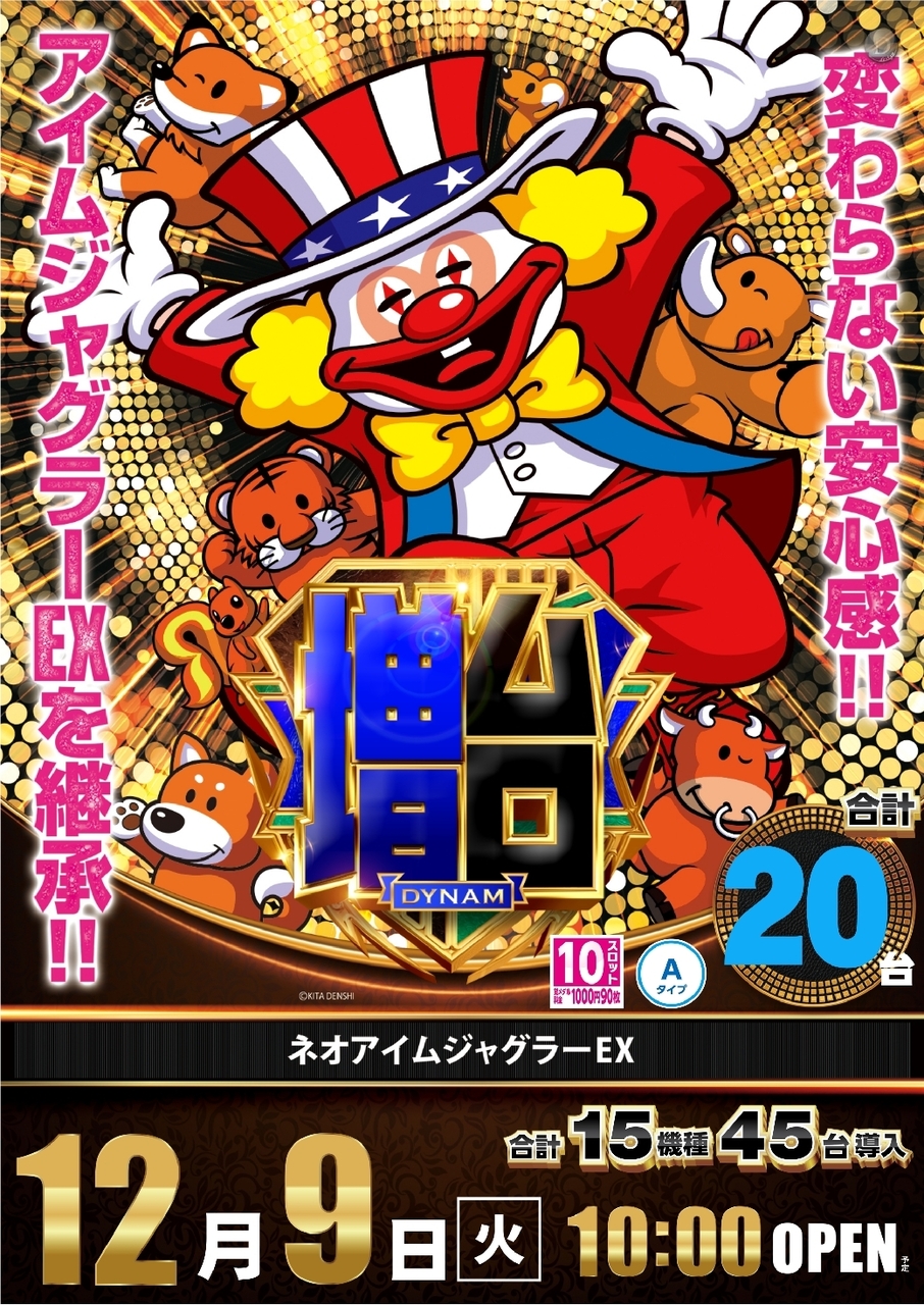 Ae251201-0493_%e3%83%8d%e3%82%aa%e3%82%a2%e3%82%a4%e3%83%a0%e3%82%b8%e3%83%a3%e3%82%b0%e3%83%a9%e3%83%bc%ef%bc%a5%ef%bc%b8-%e6%96%b0%e5%8f%b0%e5%85%a5%e6%9b%bf_%e7%b8%a6line_rich_w1040