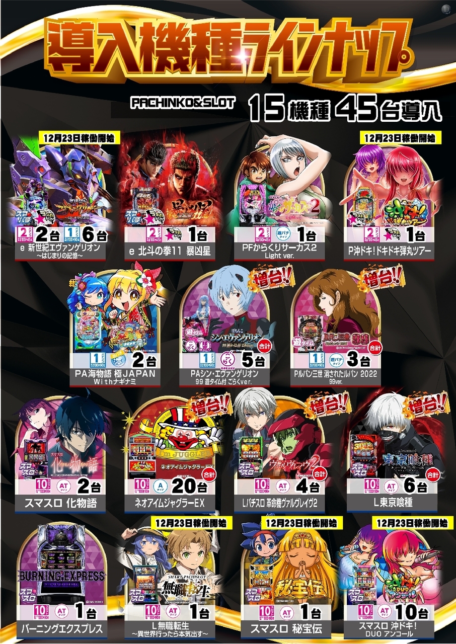 Ae251201-0547_%e6%96%b0%e5%8f%b0%e5%85%a5%e6%9b%bf_%e5%b0%8e%e5%85%a5%e6%a9%9f%e7%a8%ae%e3%83%a9%e3%82%a4%e3%83%b3%e3%83%8a%e3%83%83%e3%83%97_%e7%b8%a6line_rich_w1040