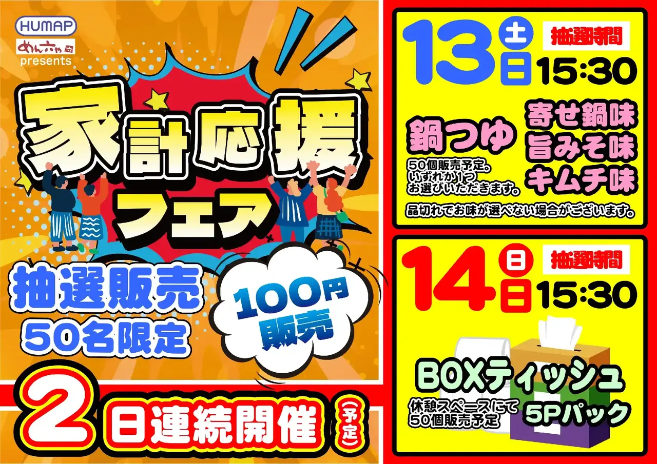 1213%e6%a8%aa_%e8%b2%a9%e5%a3%b2