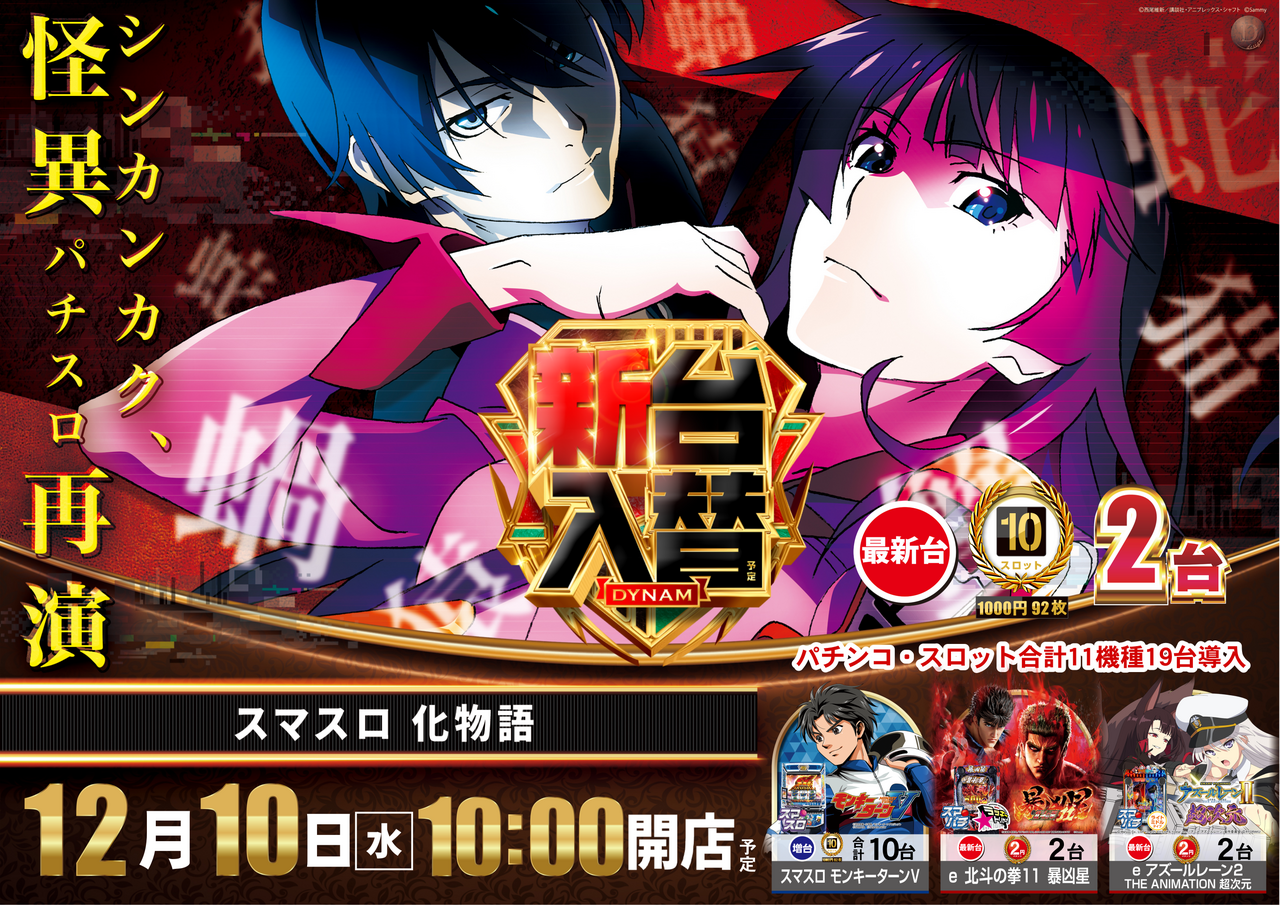 %e5%8c%96%e7%89%a9%e8%aa%9e%e3%82%88%e3%81%93