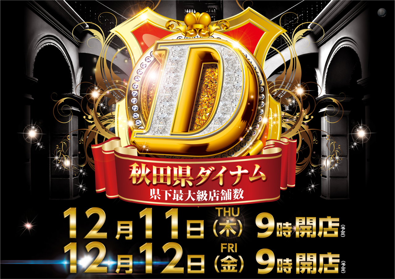 12.11_22%e3%82%be%e3%83%ad%e6%a8%aa