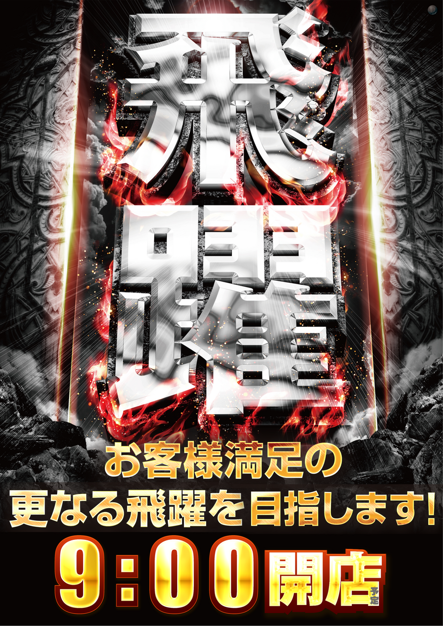 %e9%a3%9b%e8%ba%8d9%e6%99%82