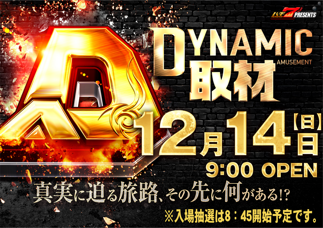 12.14%e5%8f%96%e6%9d%90%e6%a8%aa