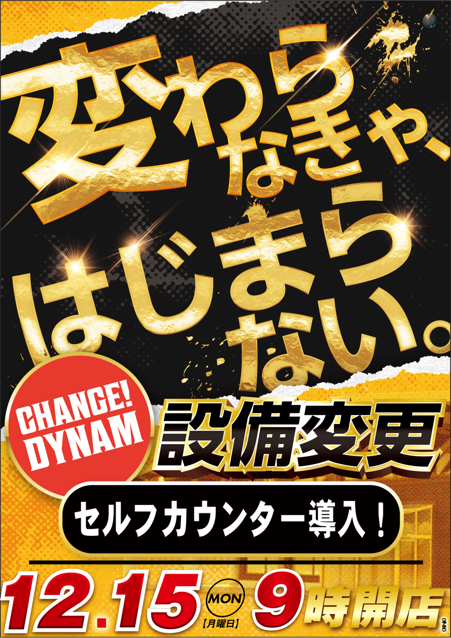 12.15%e3%82%bb%e3%83%ab%e3%83%95%e3%82%ab%e3%82%a6%e3%83%b3%e3%82%bf%e3%83%bc