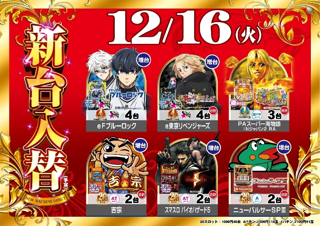 1216%e6%a9%9f%e7%a8%ae%e4%b8%80%e8%a6%a7%e6%a8%aaazline_rich_w1040