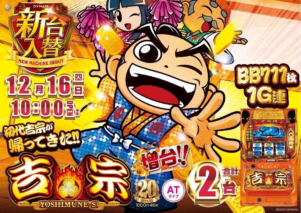 1216%e5%90%89%e5%ae%97%e6%a8%aaazline_rich_w1040