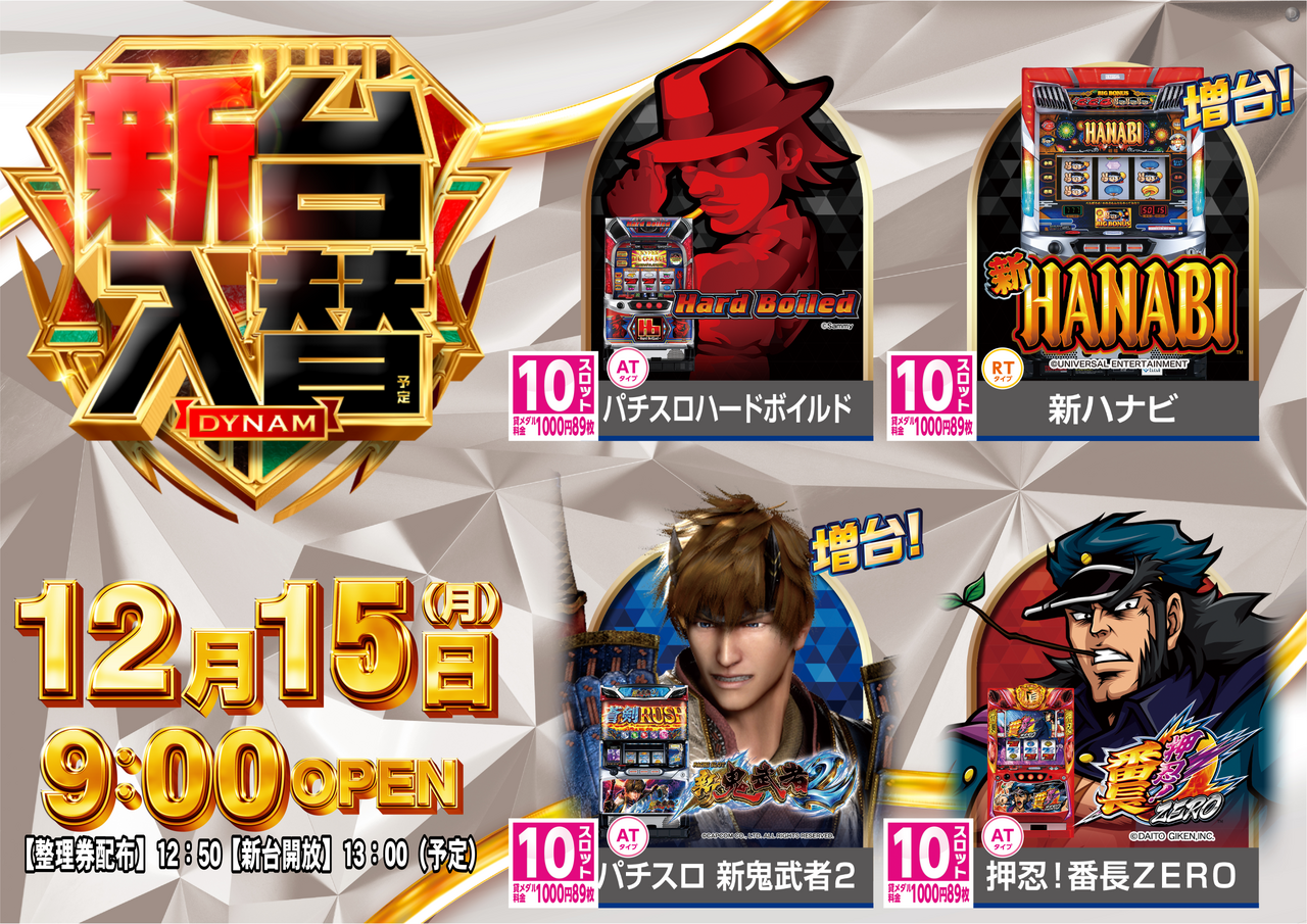 1215%e3%82%b9%e3%83%ad%e3%83%83%e3%83%88%ef%bc%bf%e3%82%88%e3%81%93