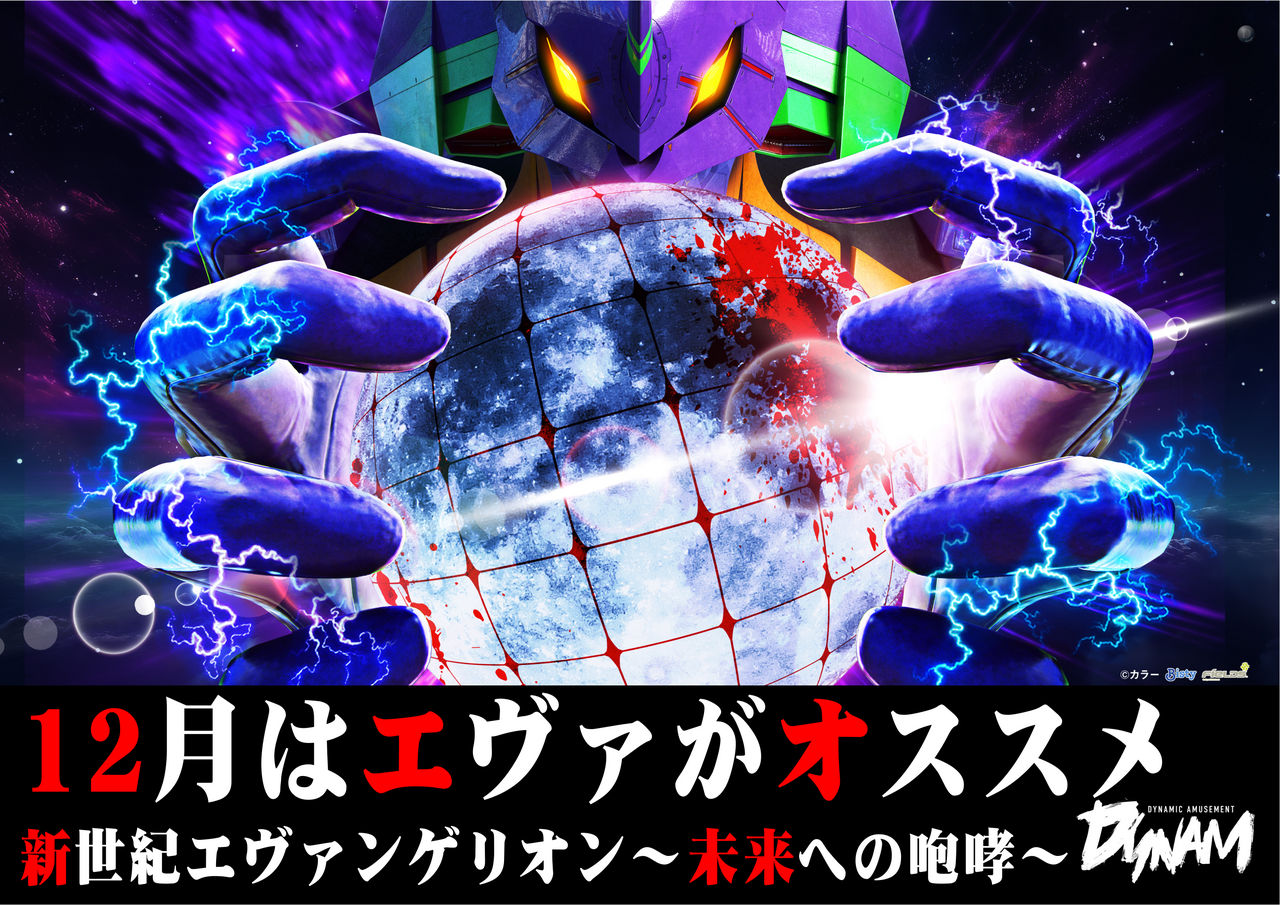 12%e6%9c%88%e3%82%a8%e3%83%b4%e3%82%a1%e6%a8%aa%e3%80%80order_ae251125-0578_order_png