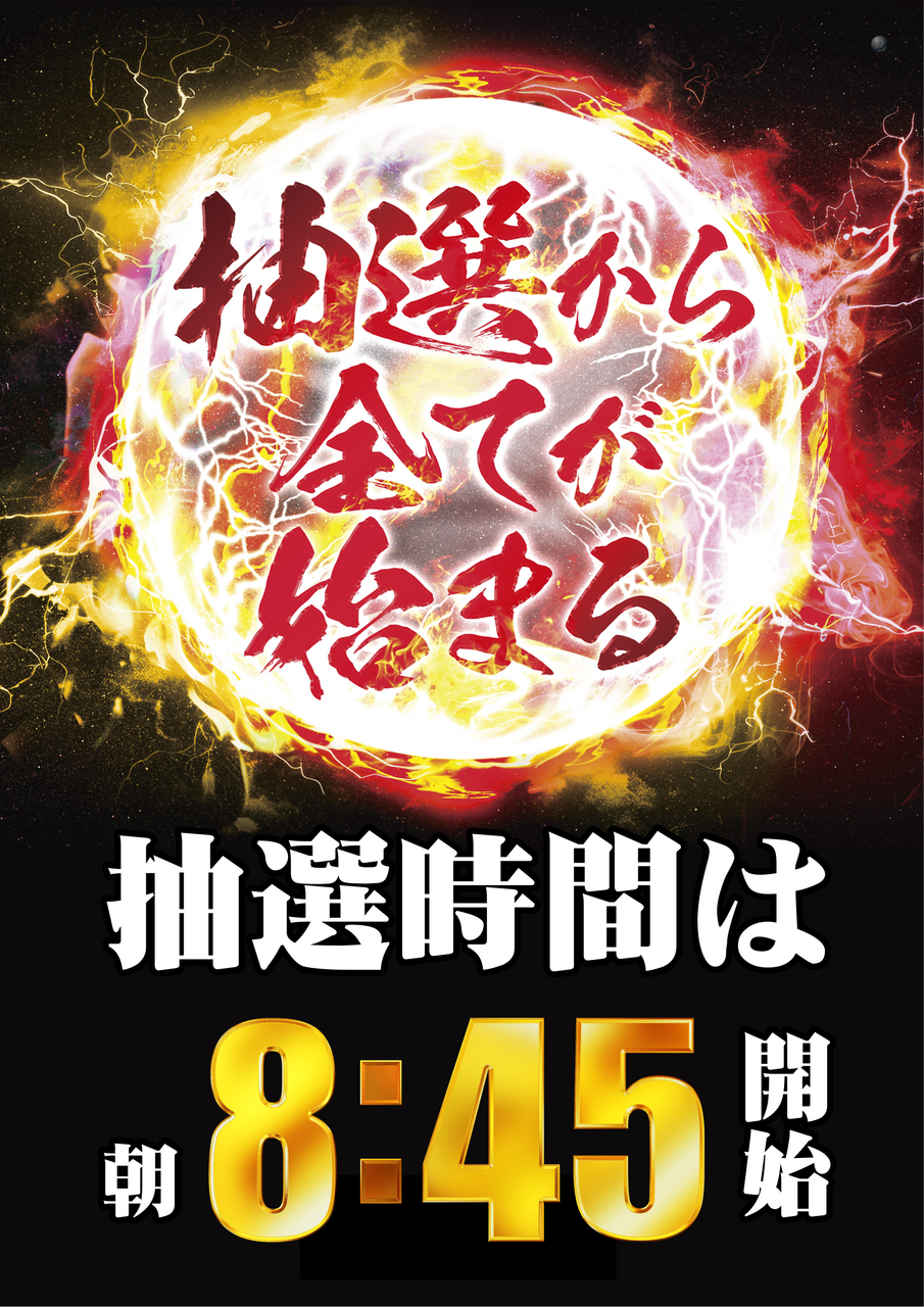 %e6%8a%bd%e9%81%b8%e6%99%82%e9%96%93%e3%81%afhp%e7%94%a8