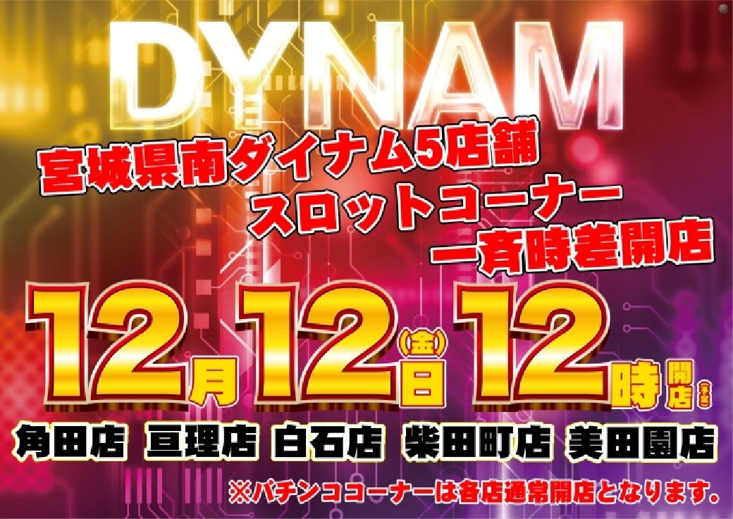 1212%e3%82%be%e3%83%ad%e7%9b%ae%e3%82%88%e3%81%93line_rich_w1040