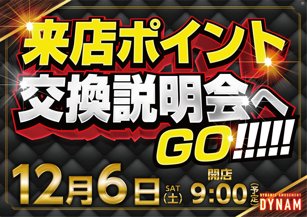 1206%e4%ba%a4%e6%8f%9b%e4%bc%9a%e3%82%88%e3%81%93