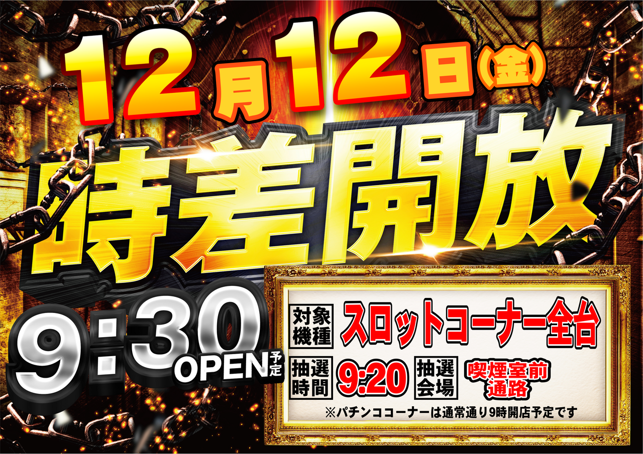 1212_%e3%82%be%e3%83%ad%e6%b1%8e%e7%94%a8%e3%80%80%e3%82%88%e3%81%93