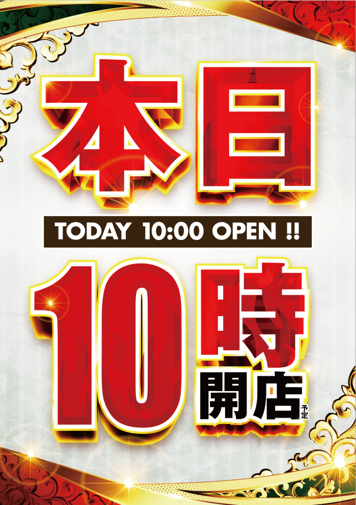 %e6%9c%ac%e6%97%a510%e6%99%82%e7%b8%a6