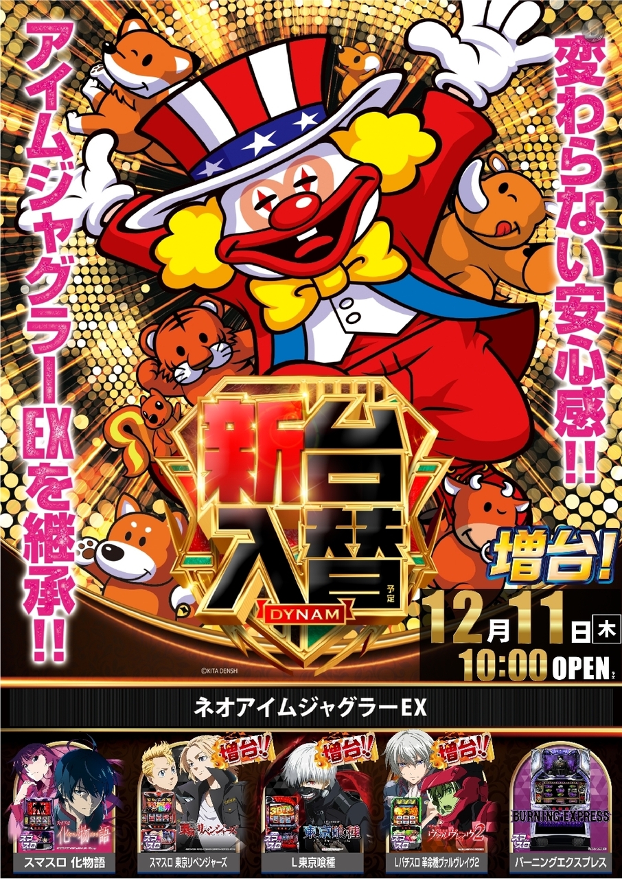 Ae251129-0513_%e3%83%8d%e3%82%aa%e3%82%a2%e3%82%a4%e3%83%a0%e3%82%b8%e3%83%a3%e3%82%b0%e3%83%a9%e3%83%bc%ef%bc%a5%ef%bc%b8-%e6%96%b0%e5%8f%b0%e5%85%a5%e6%9b%bf_%e7%b8%a6line_rich_w1040